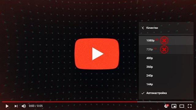 ЮТУБ снизит качество всех ВИДЕО / Временное обновление ЮТУБ снизит качество всех ВИДЕО / Временное обновление