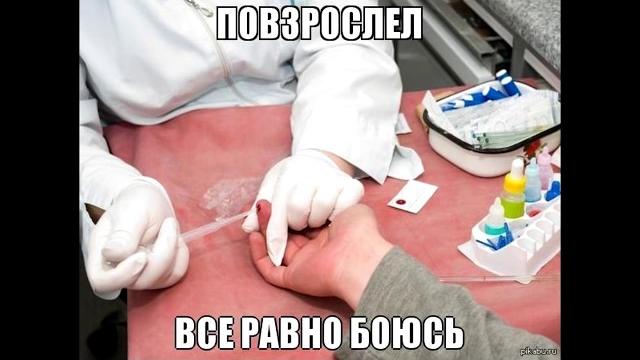 Так вот зачем кровь,берут из безымянного пальца! Так вот зачем кровь,берут из безымянного пальца!