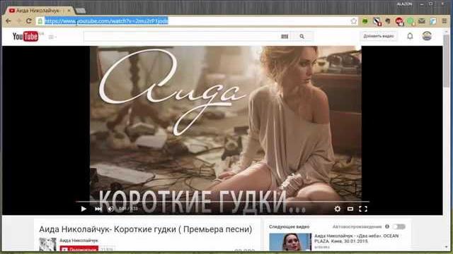 Как вырезать звук из видео Ютуба Как вырезать звук из видео Ютуба