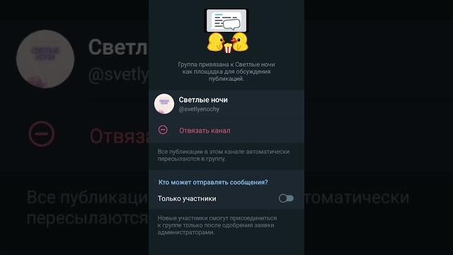 как добавить комментарии к ТГ каналу без вступления в саму группу. Всё дело в одной галочке! как добавить комментарии к ТГ каналу без вступления в саму группу. Всё дело в одной галочке!