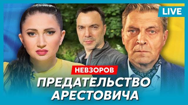 Невзоров. Упыренок Даванков, в Белгороде кончается еда, войска Британии и Франции войдут в Украину Невзоров. Упыренок Даванков, в Белгороде кончается еда, войска Британии и Франции войдут в Украину