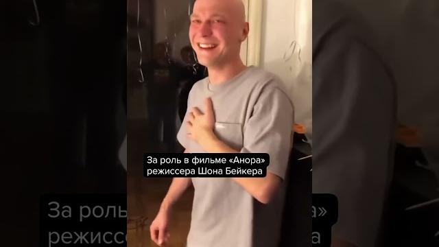 Юра Борисов празднует #shorts Юра Борисов празднует #shorts