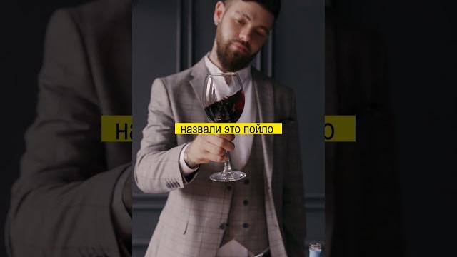 Самое дешевое вино из магазина победило на конкурсе премиум вин Самое дешевое вино из магазина победило на конкурсе премиум вин