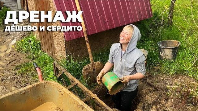 Простой бюджетный дренаж своими руками Простой бюджетный дренаж своими руками