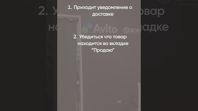 Как работает Авито доставка #авито #авитолог Как работает Авито доставка #авито #авитолог