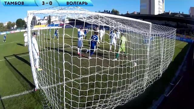 ФК "Тамбов" 3:1 ФК "Волгарь" обзор ФК "Тамбов" 3:1 ФК "Волгарь" обзор