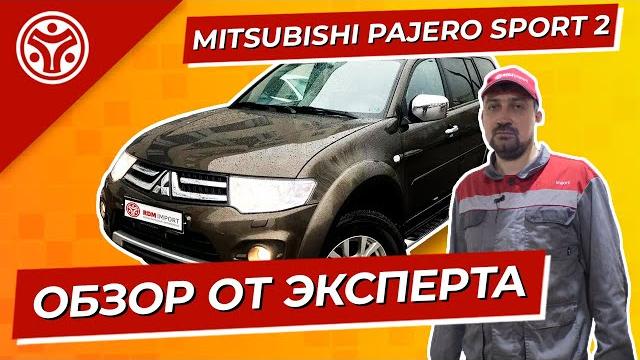 Митсубиси Паджеро Спорт | Экспертный обзор Митсубиси Паджеро Спорт | Экспертный обзор