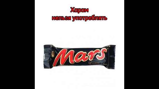 халал или харам халал или харам