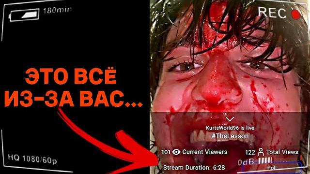 Стримеры, которые засняли свой последний момент Стримеры, которые засняли свой последний момент