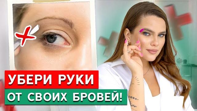 Почему нельзя выщипывать брови дома? / 5 причин! Почему нельзя выщипывать брови дома? / 5 причин!