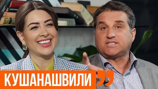 Отар Кушанашвили о Соловьеве, запрете СБУ и об отказе Канделаки и Дудя. Ходят слухи 112 Отар Кушанашвили о Соловьеве, запрете СБУ и об отказе Канделаки и Дудя. Ходят слухи 112