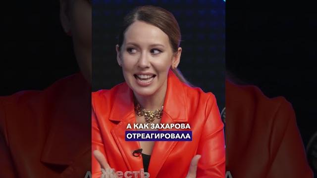 СМОТРИ ПОЛНОЕ ВИДЕО️СОЛОВЬЁВ про МАРИЮ ЗАХАРОВУ @ЖестЬДобройВоли #пародия #собчак #соловьев СМОТРИ ПОЛНОЕ ВИДЕО️СОЛОВЬЁВ про МАРИЮ ЗАХАРОВУ @ЖестЬДобройВоли #пародия #собчак #соловьев