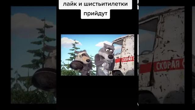 Маша и медведь приколы Маша и медведь приколы