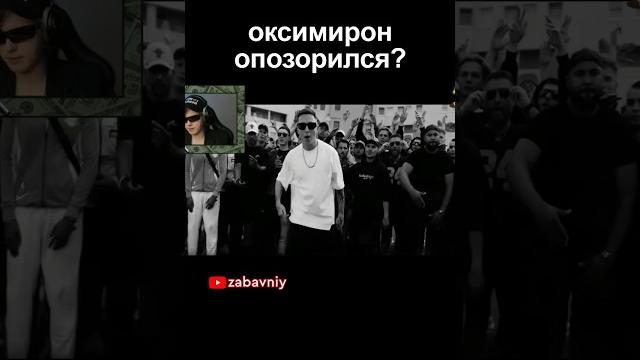 худший трек за 10 лет #оксимирон #oxxxymiron худший трек за 10 лет #оксимирон #oxxxymiron