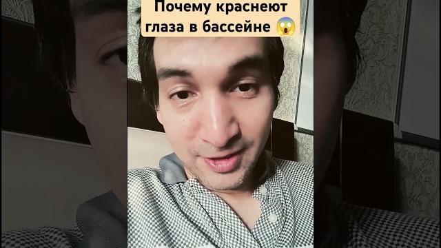 Почему краснеют глаза в бассейне Почему краснеют глаза в бассейне