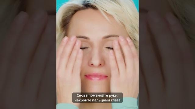 Массаж от МОРЩИН ВОКРУГ ГЛАЗ ️ #ревитоника #антиэйдж Массаж от МОРЩИН ВОКРУГ ГЛАЗ ️ #ревитоника #антиэйдж