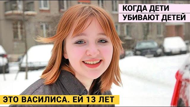 КОГДА ДЕТИ УБИВАЮТ ДЕТЕЙ. Анфиса снимала, на видео, как Илья убивал девочку молотком. КОГДА ДЕТИ УБИВАЮТ ДЕТЕЙ. Анфиса снимала, на видео, как Илья убивал девочку молотком.