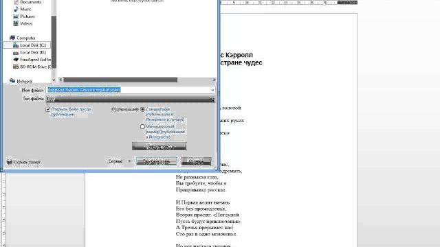 Как из Word (Ворд) сделать pdf Как из Word (Ворд) сделать pdf