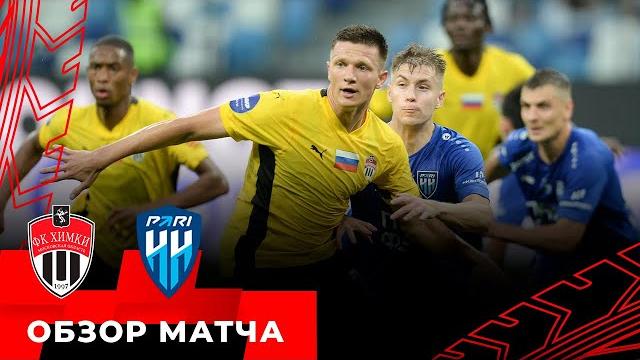 Обзор матча «Пари НН» — «Химки» Обзор матча «Пари НН» — «Химки»