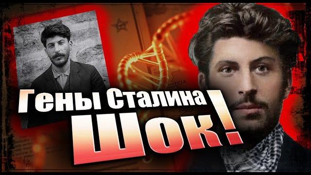 7 генетических тайн Сталина, которые скрывали 70 лет 7 генетических тайн Сталина, которые скрывали 70 лет
