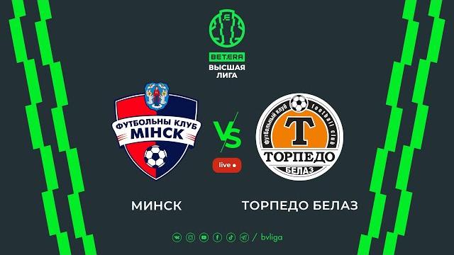 LIVE | Minsk – Torpedo-BELAZ | Минск — Торпедо-БЕЛАЗ LIVE | Minsk – Torpedo-BELAZ | Минск — Торпедо-БЕЛАЗ