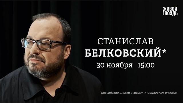 ЛГБТ-экстремизм. Раскол в руководстве Украины. Белковский*: Персонально ваш / 30.11.23 @BelkovskiyS ЛГБТ-экстремизм. Раскол в руководстве Украины. Белковский*: Персонально ваш / 30.11.23 @BelkovskiyS