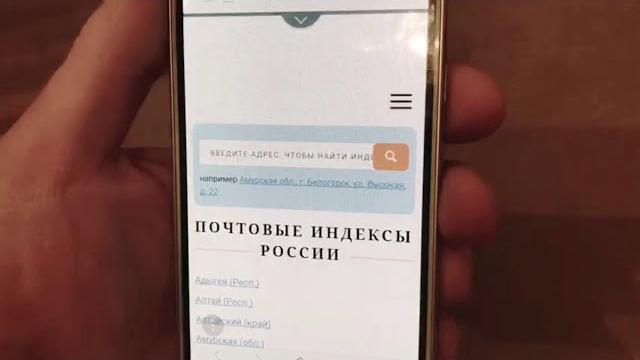 КАК УЗНАТЬ СВОЙ ИНДЕКС ПО АДРЕСУ КАК УЗНАТЬ СВОЙ ИНДЕКС ПО АДРЕСУ
