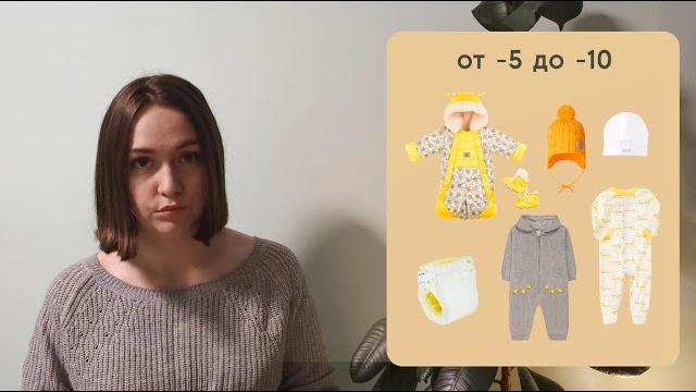 Как одеть ребенка по погоде Как одеть ребенка по погоде