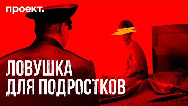 Агенты спецслужб насиловали и вербовали 40 лет | Историческое расследование Агенты спецслужб насиловали и вербовали 40 лет | Историческое расследование