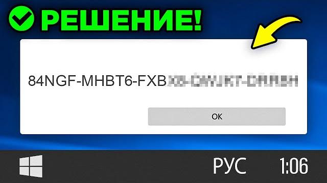 Как УЗНАТЬ свой Ключ Активации Windows 10, 11? | Как найти Ключ продукта Виндовс на ПК ноутбуке? Как УЗНАТЬ свой Ключ Активации Windows 10, 11? | Как найти Ключ продукта Виндовс на ПК ноутбуке?