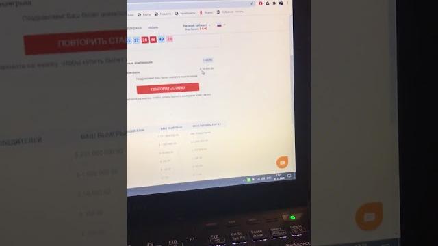 Powerball winner from Russia 02/12/2020 Powerball winner from Russia 02/12/2020
