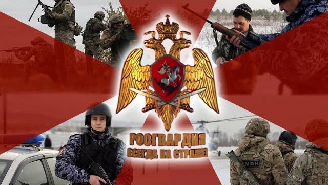 27 марта - День Росгвардии!!! 27 марта - День Росгвардии!!!