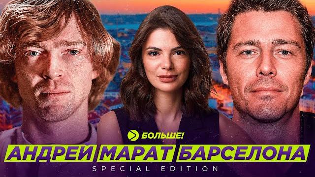 Андрей Рублёв: Сафин, теннис и терапия (ENG SUB) Андрей Рублёв: Сафин, теннис и терапия (ENG SUB)