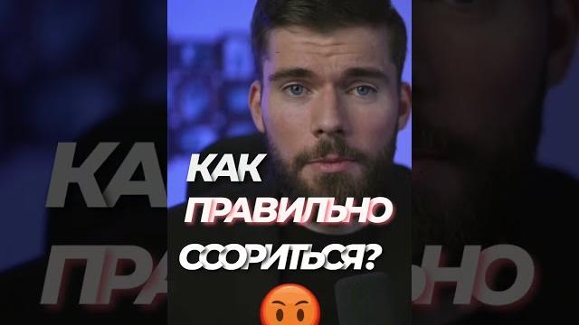 Поругались с девушкой и молчим. Что делать? - #поругалисьсженой #ссорасдевушкой #ссорасженой #ссоры Поругались с девушкой и молчим. Что делать? - #поругалисьсженой #ссорасдевушкой #ссорасженой #ссоры