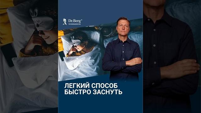 Как заснуть за считанные МИНУТЫ? Действенный лайфхак! Как заснуть за считанные МИНУТЫ? Действенный лайфхак!