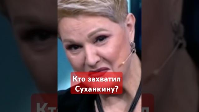 #Суханкина поддерживает #сво #россия,#русскиймир,#подлость,#россияне,#войнаукраина,#россияукраина #Суханкина поддерживает #сво #россия,#русскиймир,#подлость,#россияне,#войнаукраина,#россияукраина