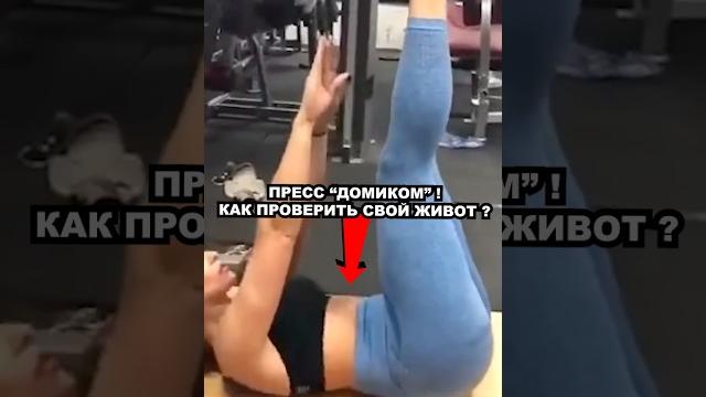Что такое "ДОМИК НА ЖИВОТЕ"? ПРОВЕРЬ свой ЖИВОТ! Что такое "ДОМИК НА ЖИВОТЕ"? ПРОВЕРЬ свой ЖИВОТ!