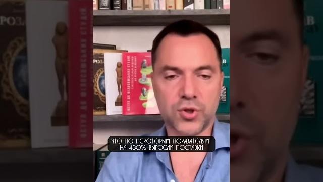США поставляют ЧИПЫ для России - Алексей Арестович США поставляют ЧИПЫ для России - Алексей Арестович