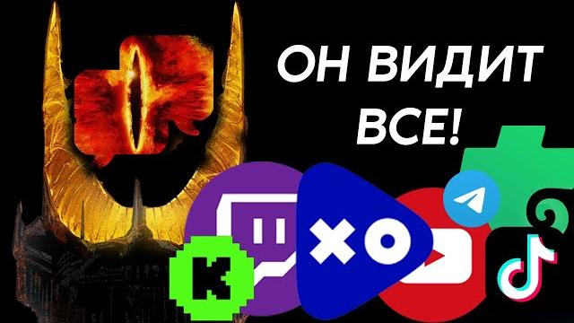 Чат для стрима на ВСЕ платформы! Twitch, VKplay, YouTube, Trovo, Kick, Telegram | Social Stream Чат для стрима на ВСЕ платформы! Twitch, VKplay, YouTube, Trovo, Kick, Telegram | Social Stream