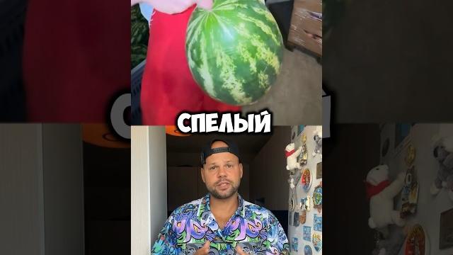 Как выбрать спелый и сладкий арбуз Как выбрать спелый и сладкий арбуз