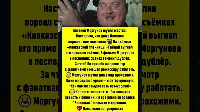 Моргунов: шутки, из-за которых его избегали. #новости #шоубизнес Моргунов: шутки, из-за которых его избегали. #новости #шоубизнес