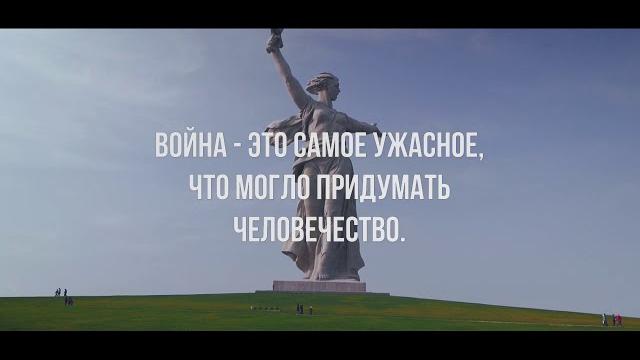 Мамаев курган. Сталинградская битва. Мамаев курган. Сталинградская битва.