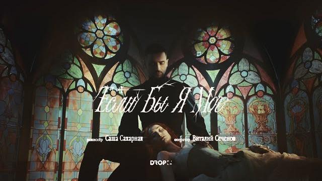 Сергей Лазарев - Если бы я мог (Official Video) Сергей Лазарев - Если бы я мог (Official Video)