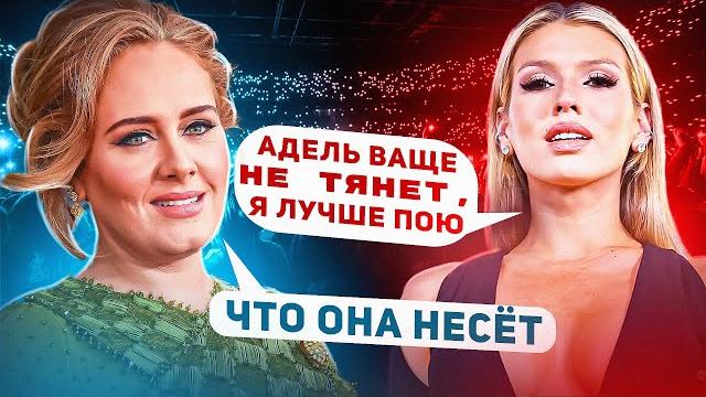 ЛЮСЯ ЧЕБОТИНА НАВАЛИЛА КРИНЖА ПРО АДЕЛЬ? | "Она рвала связки и болтала 15 минут между песнями" ЛЮСЯ ЧЕБОТИНА НАВАЛИЛА КРИНЖА ПРО АДЕЛЬ? | "Она рвала связки и болтала 15 минут между песнями"