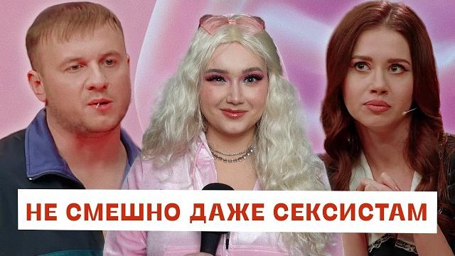Женское шоу – каким юмором заманивают в VK Видео Женское шоу – каким юмором заманивают в VK Видео
