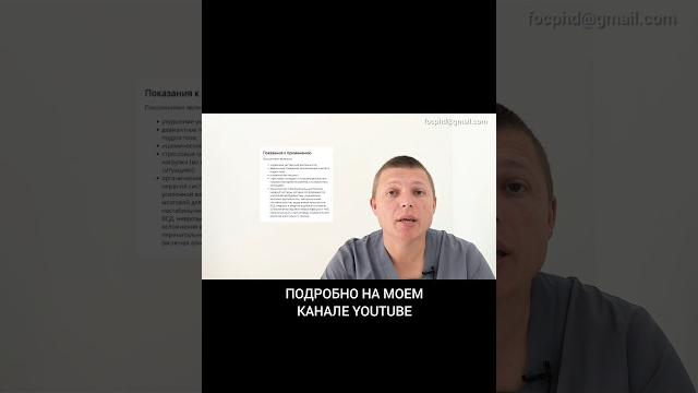 Когда принимать Глицин #мозг #глицин #память #ноотропы #здоровье #лекарства #лечение #витамины #б Когда принимать Глицин #мозг #глицин #память #ноотропы #здоровье #лекарства #лечение #витамины #б