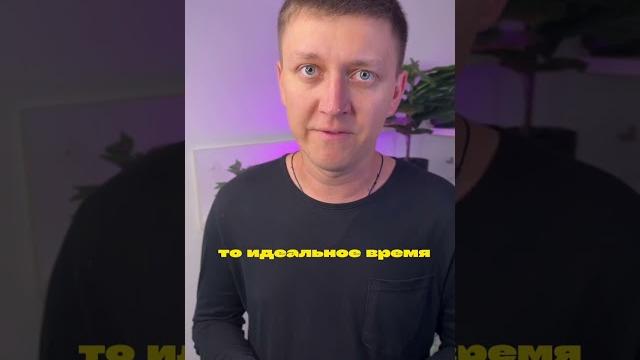 ЛУЧШЕЕ ВРЕМЯ для публикации видео | Ютуб для бизнеса #shorts #раскруткаyoutube #продвижение_ютуб ЛУЧШЕЕ ВРЕМЯ для публикации видео | Ютуб для бизнеса #shorts #раскруткаyoutube #продвижение_ютуб