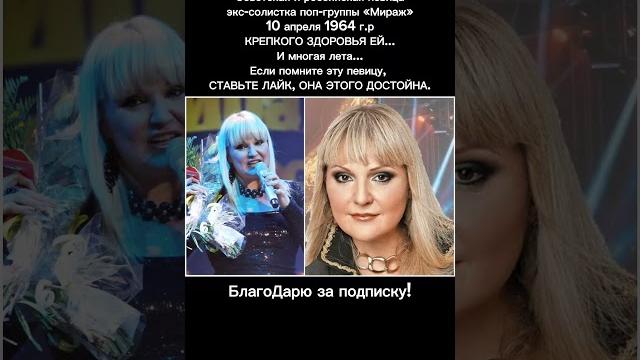 Маргарита Суханкина Биография Мираж Певица Песни музыка 80-х Эстрада Россия Хиты #музыка #shorts Маргарита Суханкина Биография Мираж Певица Песни музыка 80-х Эстрада Россия Хиты #музыка #shorts