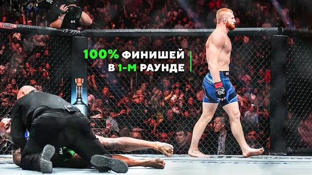 Иной Уровень… Никто Не Выжил с Ним и Одного Раунда - Бо Никал Иной Уровень… Никто Не Выжил с Ним и Одного Раунда - Бо Никал