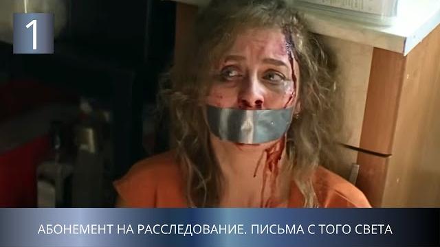 ПРЕМЬЕРА ДЕТЕКТИВА 2025 НЕ РАЗОЧАРУЕТ! Абонемент на расследование. Письма с того света. 1 Серия ПРЕМЬЕРА ДЕТЕКТИВА 2025 НЕ РАЗОЧАРУЕТ! Абонемент на расследование. Письма с того света. 1 Серия